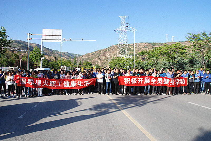 星火机床公司职工长跑比赛活动圆满结束