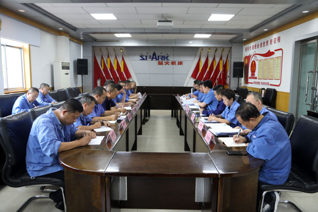 甘肃星火智能数控机床有限公司召开生产经营调度会